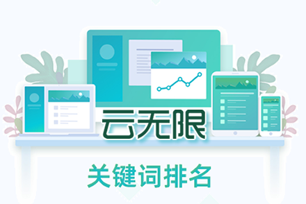 关键词seo报价